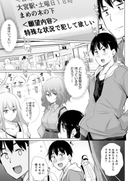 Page 24 of Hentai Obenjors