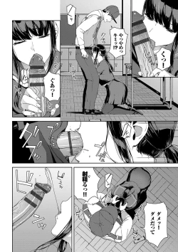 Page 113 of Etsuran Kinshi