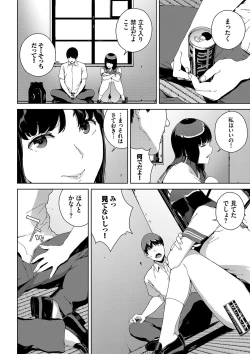 Page 97 of Etsuran Kinshi