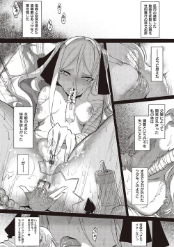 Page 101 of Netsuretsu!? na Hitomi