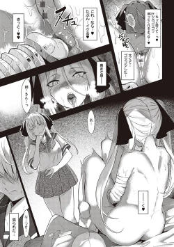 Page 102 of Netsuretsu!? na Hitomi