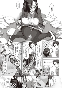 Page 10 of Netsuretsu!? na Hitomi