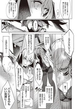 Page 116 of Netsuretsu!? na Hitomi