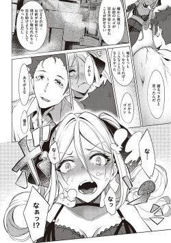 Page 117 of Netsuretsu!? na Hitomi