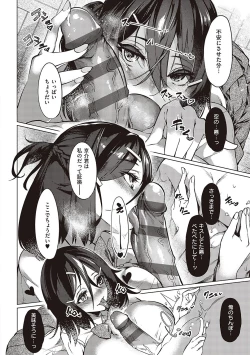 Page 121 of Netsuretsu!? na Hitomi