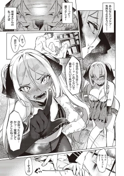 Page 136 of Netsuretsu!? na Hitomi
