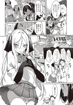 Page 145 of Netsuretsu!? na Hitomi