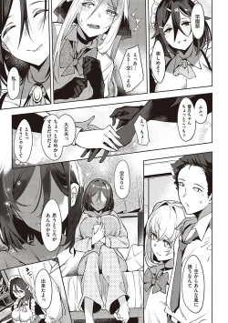 Page 146 of Netsuretsu!? na Hitomi