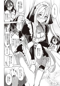 Page 147 of Netsuretsu!? na Hitomi