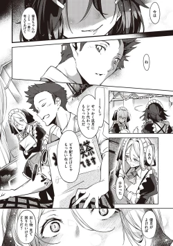 Page 149 of Netsuretsu!? na Hitomi