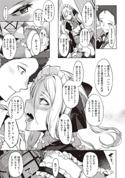 Page 152 of Netsuretsu!? na Hitomi