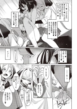 Page 176 of Netsuretsu!? na Hitomi