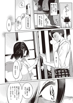 Page 181 of Netsuretsu!? na Hitomi