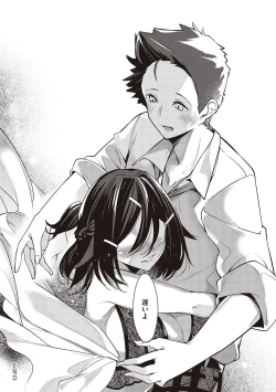 Page 183 of Netsuretsu!? na Hitomi