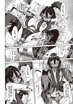 Page 191 of Netsuretsu!? na Hitomi