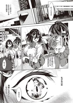 Page 204 of Netsuretsu!? na Hitomi