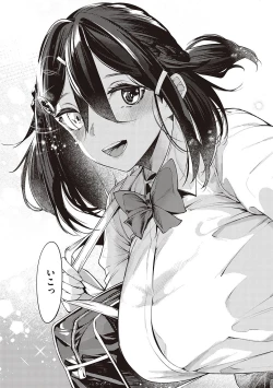 Page 208 of Netsuretsu!? na Hitomi