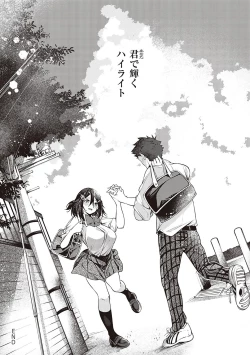 Page 209 of Netsuretsu!? na Hitomi