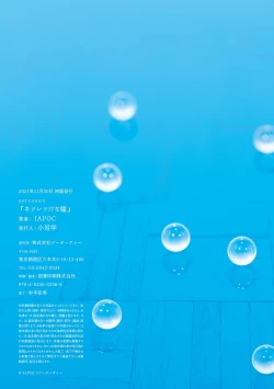 Page 221 of Netsuretsu!? na Hitomi