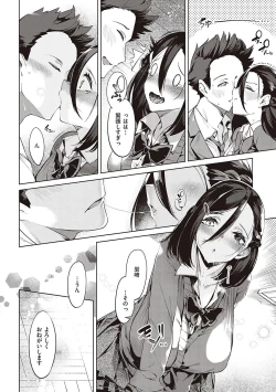 Page 23 of Netsuretsu!? na Hitomi