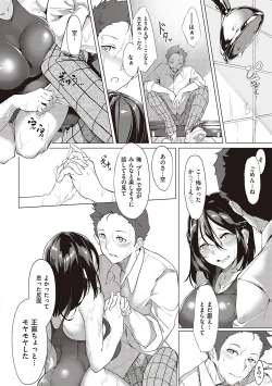 Page 39 of Netsuretsu!? na Hitomi