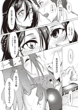 Page 40 of Netsuretsu!? na Hitomi