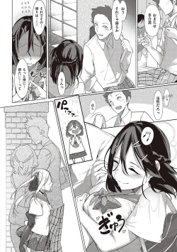 Page 55 of Netsuretsu!? na Hitomi