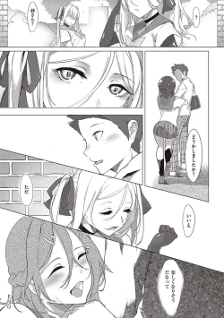 Page 56 of Netsuretsu!? na Hitomi