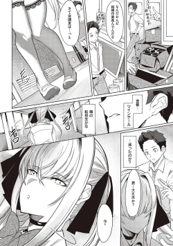 Page 65 of Netsuretsu!? na Hitomi