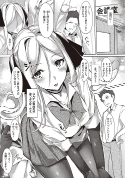 Page 68 of Netsuretsu!? na Hitomi