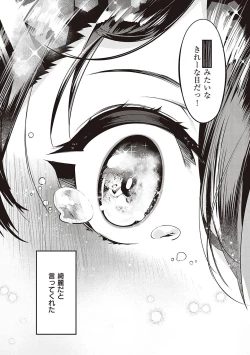 Page 6 of Netsuretsu!? na Hitomi