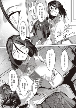 Page 81 of Netsuretsu!? na Hitomi