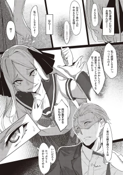 Page 91 of Netsuretsu!? na Hitomi