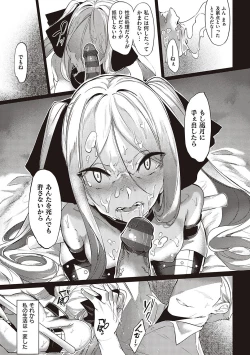 Page 96 of Netsuretsu!? na Hitomi