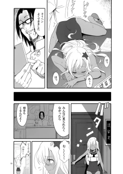 Page 14 of Ro-chan no Shitsumushitsu de Kado Ona Shirei