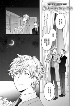 Page 200 of Omega Koukyu Shoukan Ronnie Danshaku no Otsuki5+番外1-2