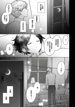 Page 202 of Omega Koukyu Shoukan Ronnie Danshaku no Otsuki5+番外1-2