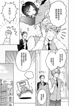 Page 41 of Omega Koukyu Shoukan Ronnie Danshaku no Otsuki5+番外1-2