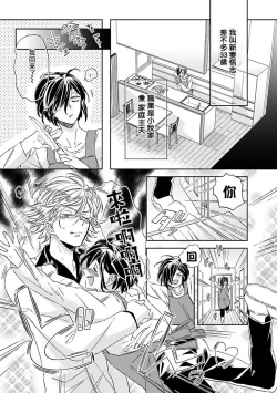 Page 26 of Niizumakun Okawari | 新妻君与新夫君 再来一份 Ch. 1-3