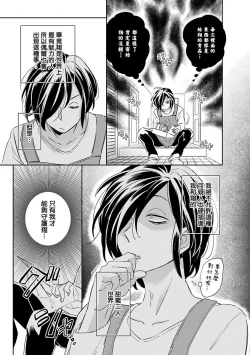 Page 30 of Niizumakun Okawari | 新妻君与新夫君 再来一份 Ch. 1-3