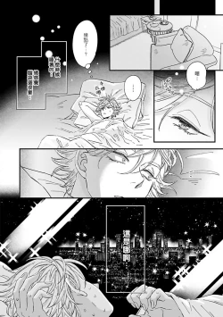 Page 64 of Niizumakun Okawari | 新妻君与新夫君 再来一份 Ch. 1-3