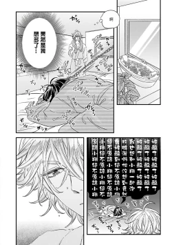 Page 82 of Niizumakun Okawari | 新妻君与新夫君 再来一份 Ch. 1-3