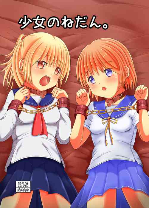 Download Shoujo no Nedan.