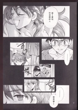 Page 21 of PEPPY ANGEL episode0.2