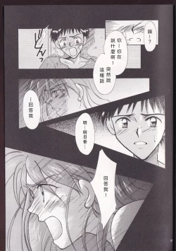 Page 31 of PEPPY ANGEL episode0.2