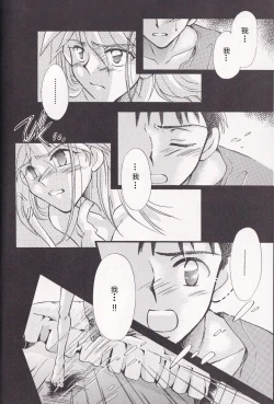 Page 32 of PEPPY ANGEL episode0.2