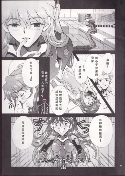 Page 5 of PEPPY ANGEL episode0.2