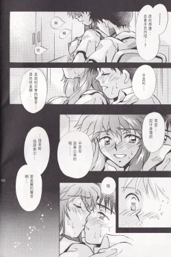 Page 24 of PEPPY ANGEL episode0.3