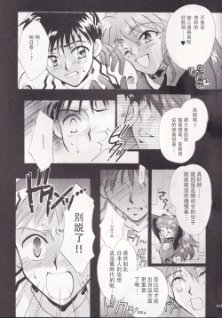 Page 9 of PEPPY ANGEL episode0.3