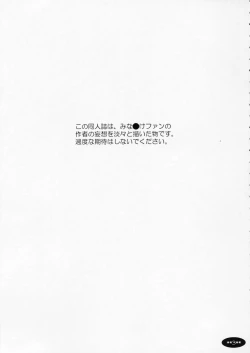 Page 3 of Haru no Oto